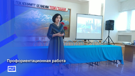Заместитель директора по учебной работе Бежанова Елена Хусиновна провела профориентационную беседу с родителями, выпускниками и учащимися 10-х классов в Школе №8 г. Черкесска.