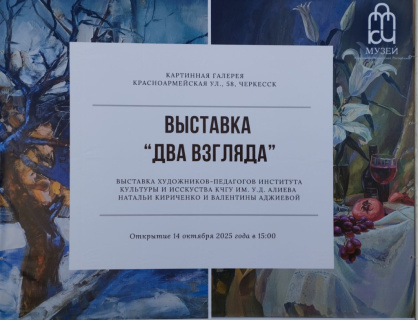 Студенты 2 курса посетили выставку «Два взгляда», познакомившись с произведениями современных художников