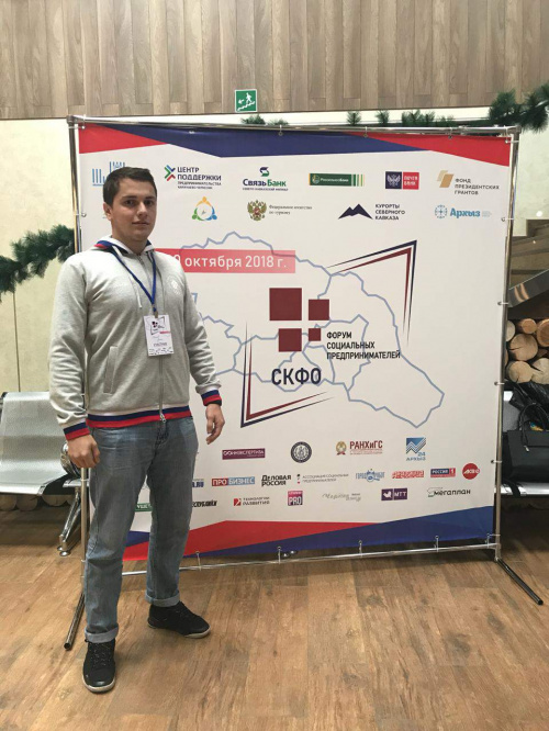 Студенты медицинского института приняли участие в Первом в СКФО форуме социальных предпринимателей в Архызе