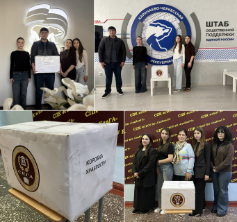 УЧАСТИЕ ВО ВСЕРОССИЙСКОЙ БЛАГОТВОРИТЕЛЬНОЙ АКЦИИ «КОРОБКА ХРАБРОСТИ»