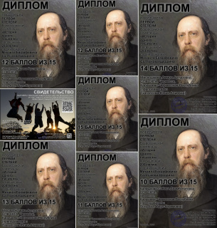 К 200-ЛЕТИЮ М.Е. САЛТЫКОВА-ЩЕДРИНА: ОЛИМПИАДА «ИСТОРИЯ ОДНОГО ПИСАТЕЛЯ»