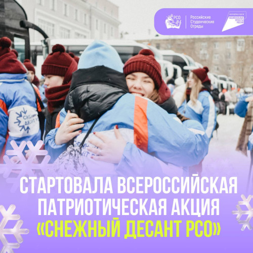 Зима — время добрых дел! 