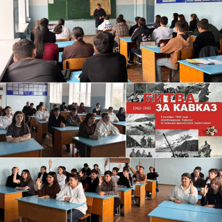 ДЕНЬ РАЗГРОМА СОВЕТСКИМИ ВОЙСКАМИ НЕМЕЦКО-ФАШИСТСКИХ ВОЙСК В БИТВЕ ЗА КАВКАЗ