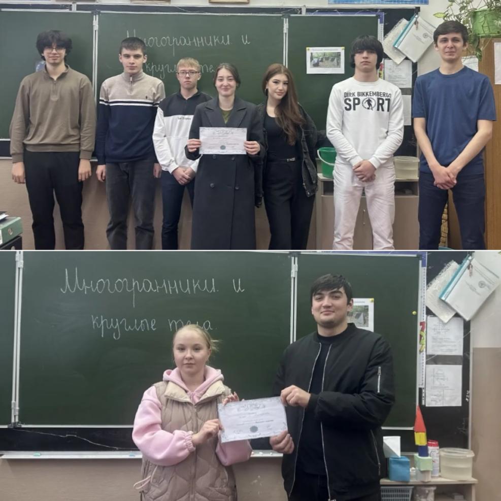 УРОК-ВИКТОРИНА «МНОГОГРАННИКИ И ТЕЛА ВРАЩЕНИЯ»
