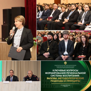 УЧАСТИЕ В РЕСПУБЛИКАНСКОМ МЕЖВЕДОМСТВЕННОМ СОВЕЩАНИИ НА ТЕМУ «КЛЮЧЕВЫЕ ВОПРОСЫ ФОРМИРОВАНИЯ РЕГИОНАЛЬНОЙ СИСТЕМЫ ВОСПИТАНИЯ: ВЫЗОВЫ, МЕТОДОЛОГИЧЕСКИЕ ПОДХОДЫ И ПРИНЦИПЫ»