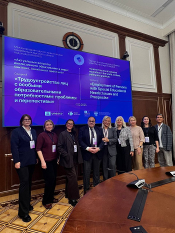 СКГА на международной конференции по инклюзивному образованию