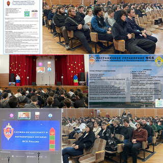 ОНЛАЙН-ВСТРЕЧА С ПРЕДСТАВИТЕЛЕМ ПОГРАНИЧНОГО УПРАВЛЕНИЯ ФСБ РОССИИ ПО Г. САНКТ-ПЕТЕРБУРГУ И ЛЕНИНГРАДСКОЙ ОБЛАСТИ 