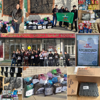 ГУМАНИТАРНАЯ ПОМОЩЬ УЧАСТНИКАМ СВО