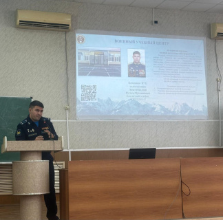Встреча студентов инженерного института с представителем военно-учебного центра