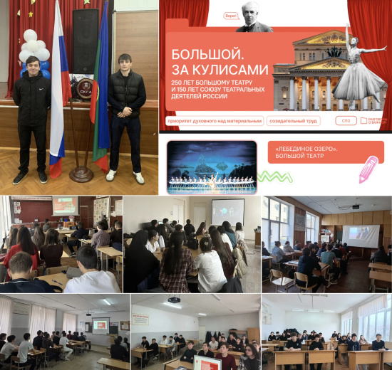 РАЗГОВОРЫ О ВАЖНОМ: «БОЛЬШОЙ. ЗА КУЛИСАМИ. 250 ЛЕТ БОЛЬШОМУ ТЕАТРУ И 150 ЛЕТ СОЮЗУ ТЕАТРАЛЬНЫХ ДЕЯТЕЛЕЙ РОССИИ»