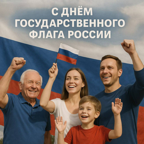 С праздником, СКГА!