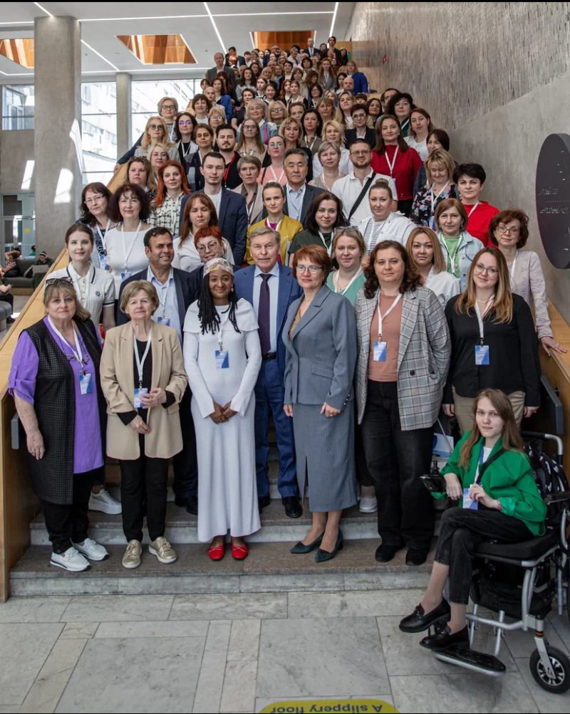 II Международная научно-практическая конференция «Вклад вузов в развитие инклюзивной культуры в социуме»