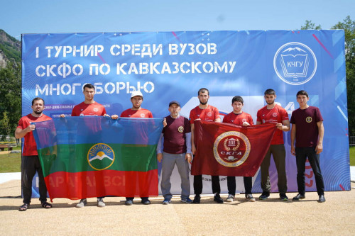 Команда СКГ приняла участие в I турнире среди вузов СКФО по Кавказскому многоборью
