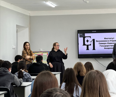 Профориениационная работа ИЭиУ