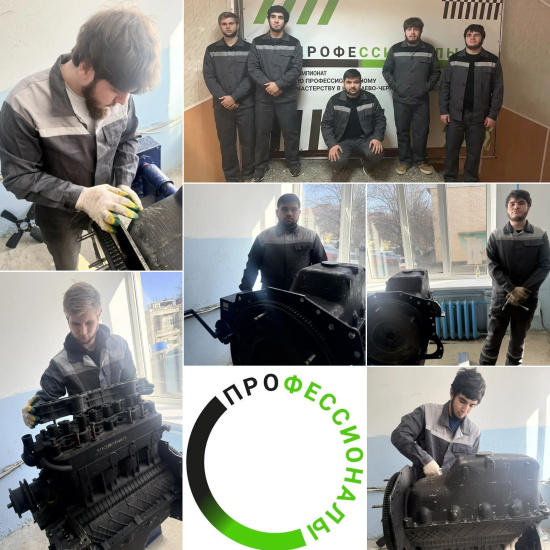 ЗАВЕРШЕНЫ ОТБОРОЧНЫЕ СОРЕВНОВАНИЯ В РЕГИОНАЛЬНОМ ЭТАПЕ ЧЕМПИОНАТА ПРОФЕССИОНАЛЬНОГО МАСТЕРСТВА «ПРОФЕССИОНАЛЫ» – 2026 В КАРАЧАЕВО-ЧЕРКЕССКОЙ РЕСПУБЛИКЕ ПО КОМПЕТЕНЦИИ ЭКСПЛУАТАЦИЯ СЕЛЬСКОХОЗЯЙСТВЕННЫХ МАШИН