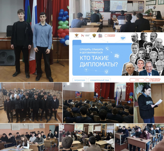 РАЗГОВОРЫ О ВАЖНОМ: «СЛУШАТЬ, СЛЫШАТЬ И ДОГОВАРИВАТЬСЯ. КТО ТАКИЕ ДИПЛОМАТЫ?»