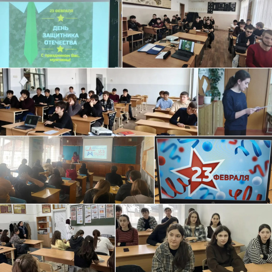 КЛАССНЫЕ ЧАСЫ В ПРЕДДВЕРИИ ДНЯ ЗАЩИТНИКА ОТЕЧЕСТВА