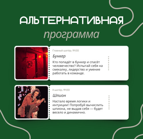 ВЕЧЕРНЯЯ ПРОГРАММА