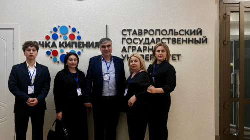Представители Института экономики и управления СКГА в Ставрополе 