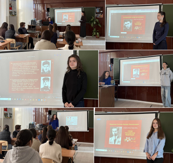 ДЕНЬ ГЕРОЕВ ОТЕЧЕСТВА