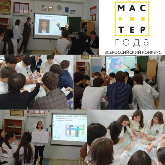 ОТБОРОЧНЫЙ ЭТАП ВСЕРОССИЙСКОГО КОНКУРСА СРЕДИ ПЕДАГОГИЧЕСКИХ РАБОТНИКОВ СИСТЕМЫ СРЕДНЕГО ПРОФЕССИОНАЛЬНОГО ОБРАЗОВАНИЯ «МАСТЕР ГОДА»