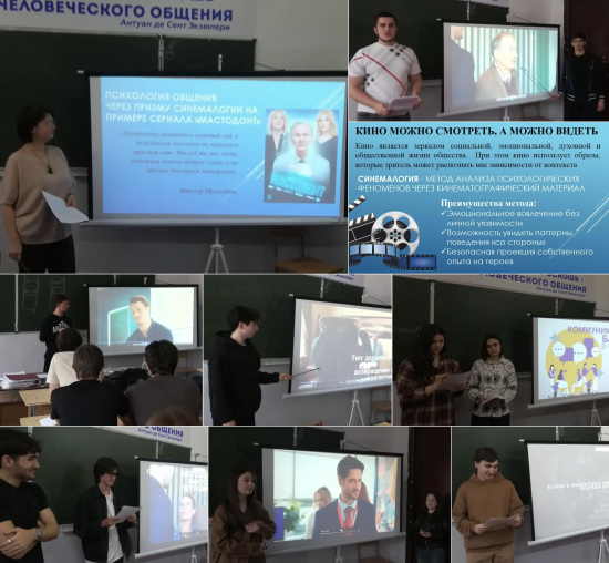 ПСИХОЛОГИЯ ОБЩЕНИЯ ЧЕРЕЗ ПРИЗМУ СИНЕМАЛОГИИ