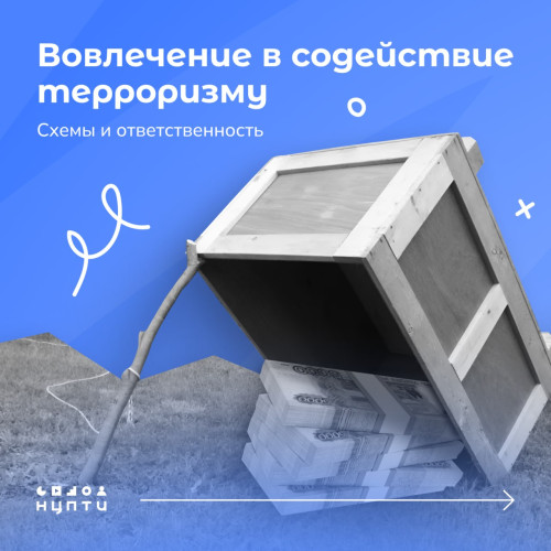 В СКГА информируют о мерах противодействия терроризму и экстремизму