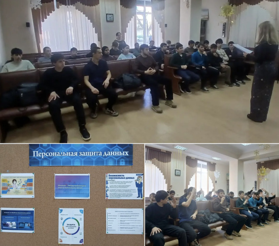 МЕЖДУНАРОДНЫЙ ДЕНЬ ЗАЩИТЫ ПЕРСОНАЛЬНЫХ ДАННЫХ 