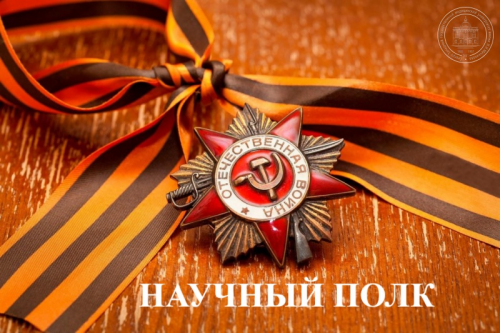 Научный полк СКГА: Казий Лайпанов