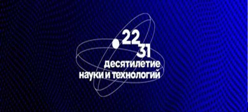 IX Всероссийская научно-практическая конференция  «Актуальные проблемы современной науки: состояние, тенденции развития»