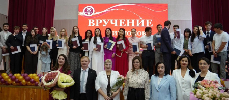 Торжественная церемония вручения дипломов