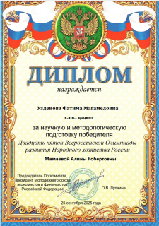 Поздравляем с победой во Всероссийской олимпиаде!
