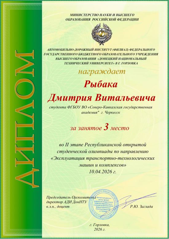 Студент Аграрного института занял  III место  во II этапе Республиканской открытой студенческой олимпиады 