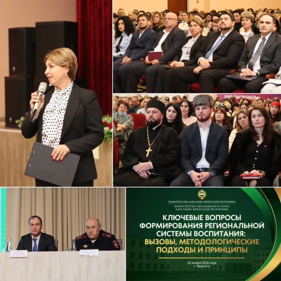 УЧАСТИЕ В РЕСПУБЛИКАНСКОМ МЕЖВЕДОМСТВЕННОМ СОВЕЩАНИИ НА ТЕМУ «КЛЮЧЕВЫЕ ВОПРОСЫ ФОРМИРОВАНИЯ РЕГИОНАЛЬНОЙ СИСТЕМЫ ВОСПИТАНИЯ: ВЫЗОВЫ, МЕТОДОЛОГИЧЕСКИЕ ПОДХОДЫ И ПРИНЦИПЫ»