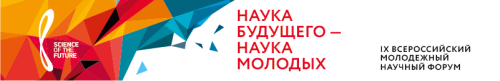 Проведение IX Всероссийского конкурса научно-исследовательских работ студентов и аспирантов