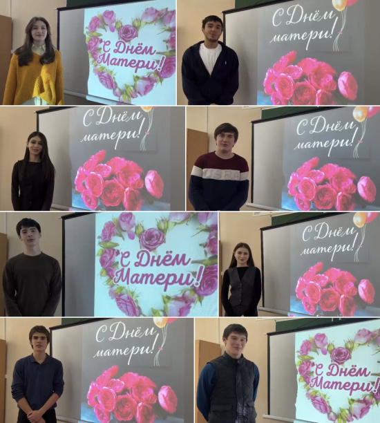 СТУДЕНТЫ СПК СКГА ПОЗДРАВИЛИ МАМ С ДНЕМ МАТЕРИ