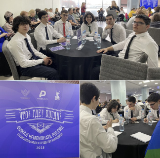 КОМАНДА СПК СКГА ПРИНЯЛА УЧАСТИЕ В ФИНАЛЕ ЧЕМПИОНАТА РОССИИ ПО «ЧТО? ГДЕ? КОГДА?»