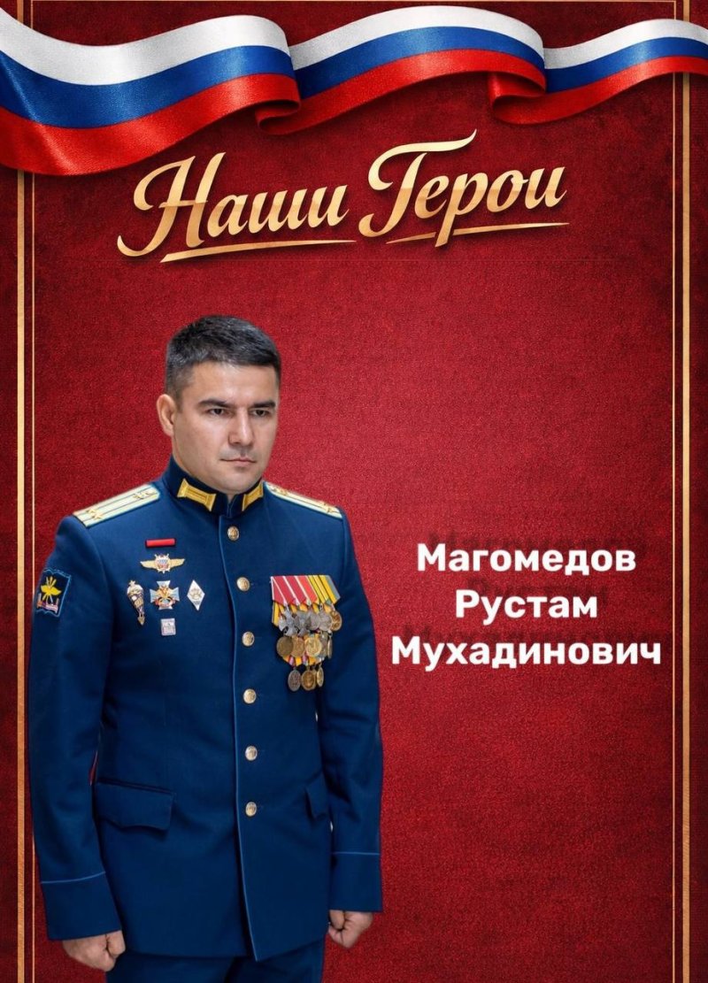 #НашиГероиСКГА I Магомедов Рустам 