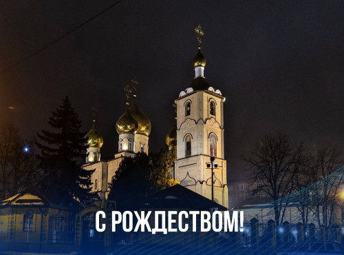 Глава КЧР Рашид Темрезов поздравил жителей с праздником Рождества Христова!