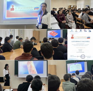 УРОК В РАМКАХ АКЦИИ «Я-РОССИЯНИН», ПРИУРОЧЕННОЙ КО ДНЮ НАРОДНОГО ЕДИНСТВА