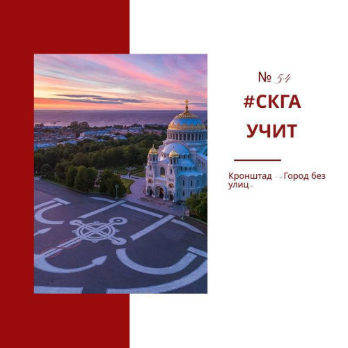 «Город без улиц» 