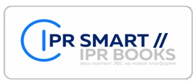 Открыт тестовый доступ к новым коллекциям ЭБС IPR SMART