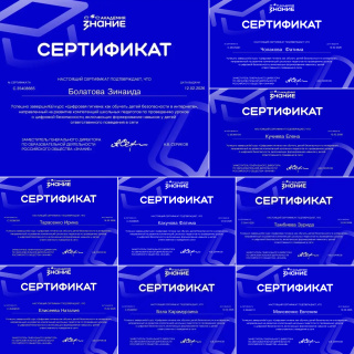 УСПЕШНОЕ ПРОХОЖДЕНИЕ КУРСА «ЦИФРОВАЯ ГИГИЕНА: КАК ОБУЧАТЬ ДЕТЕЙ БЕЗОПАСНОСТИ В ИНТЕРНЕТЕ»