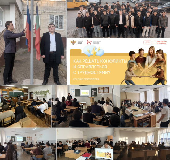 РАЗГОВОРЫ О ВАЖНОМ: «КАК РЕШАТЬ КОНФЛИКТЫ И СПРАВЛЯТЬСЯ С ТРУДНОСТЯМИ»