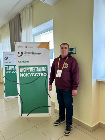 Студент СКГА принял  участие во ІІ Всероссийском  фестивале инклюзивной культуры и творчества