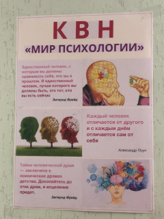 День психолога – профессиональный праздник всех российских специалистов, работающих в сфере психологии