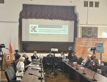 17 апреля 2026 года во Владикавказе, состоялась образовательная школа для врачей терапевтических и смежных специальностей «Коморбидность в клинике внутренних болезней.