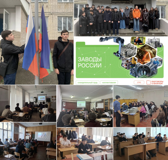 РАЗГОВОРЫ О ВАЖНОМ: «ЗАВОДЫ РОССИИ: ВКЛАД В ЭКОНОМИКУ И РАЗВИТИЕ СТРАНЫ»