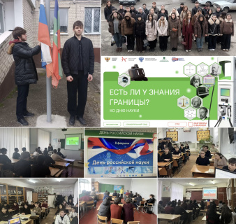 РАЗГОВОРЫ О ВАЖНОМ: «ЕСТЬ ЛИ У ЗНАНИЯ ГРАНИЦЫ?»