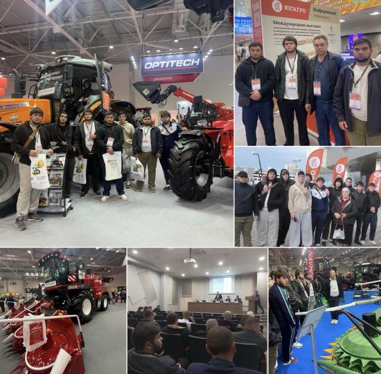 СТУДЕНТЫ СПК СКГА ПОСЕТИЛИ ЕЖЕГОДНУЮ МЕЖДУНАРОДНУЮ ВЫСТАВКУ СЕЛЬСКОХОЗЯЙСТВЕННОЙ ТЕХНИКИ «ЮГАГРО»